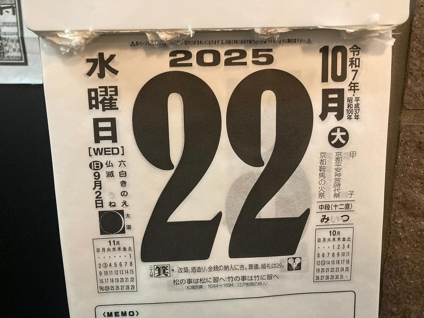 本日のおすすめ