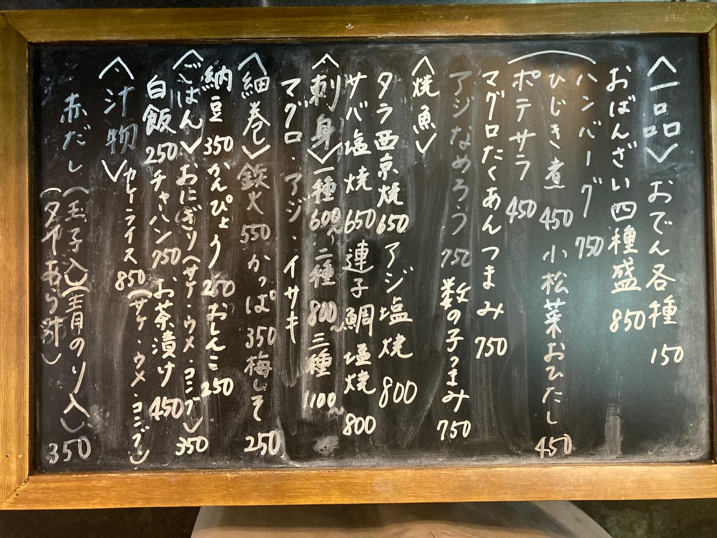 本日のおすすめ