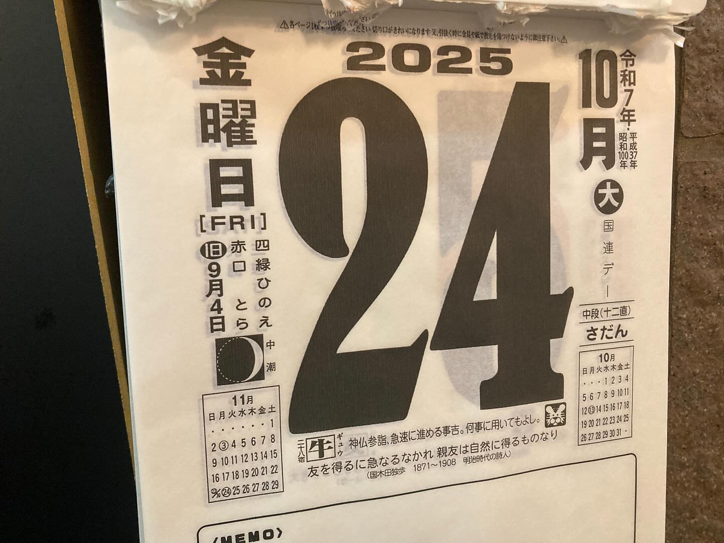 本日のおすすめ