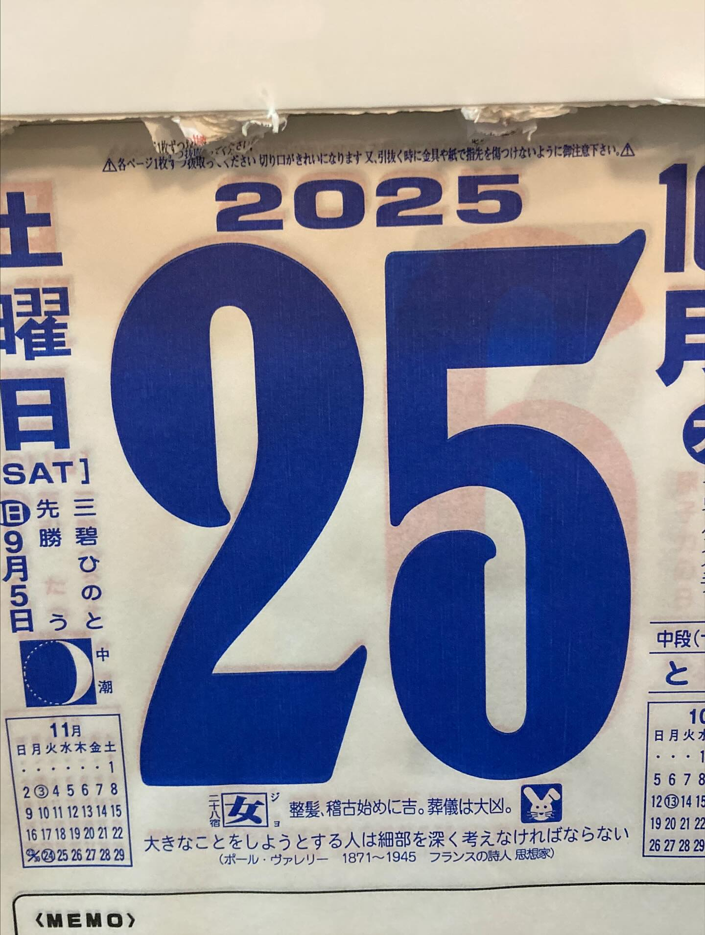 今週もありがとうございました😊