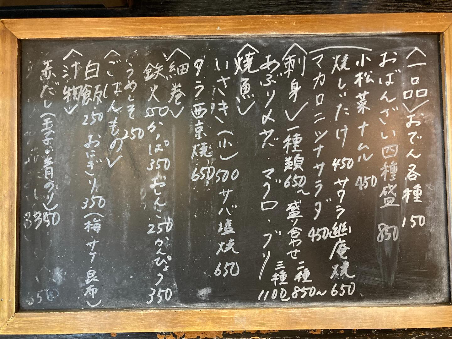 本日のおすすめ