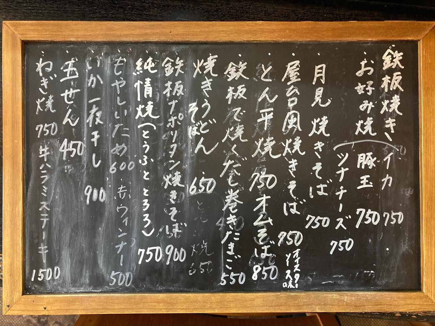 本日のおすすめ