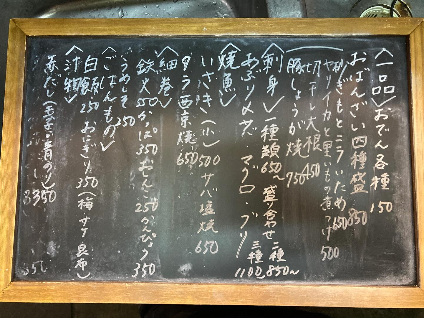 本日のおすすめ