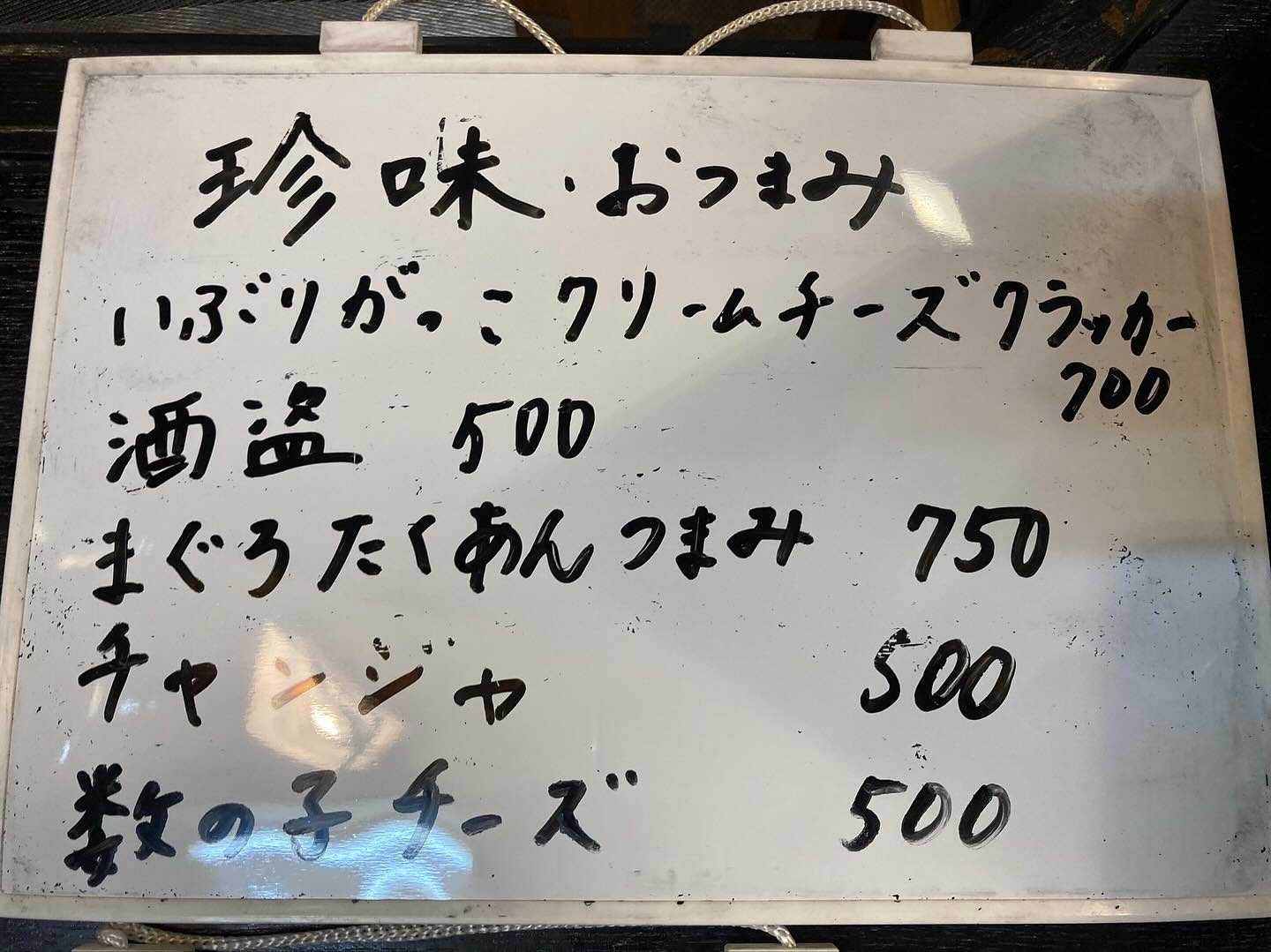本日のおすすめ