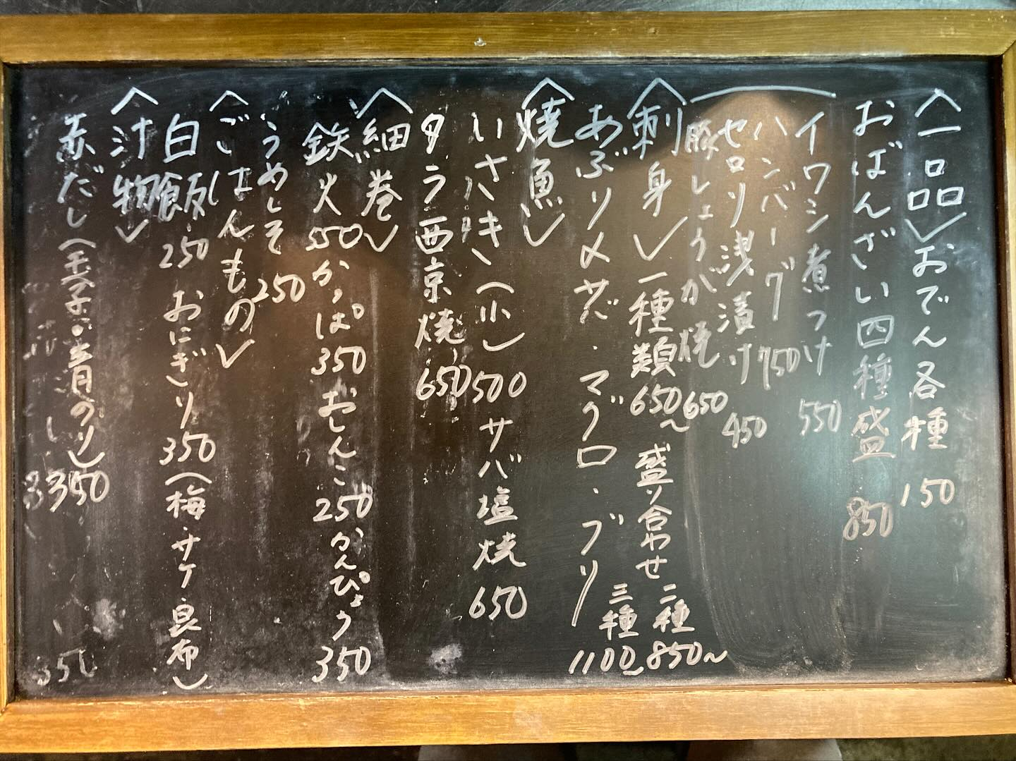 本日のおすすめ