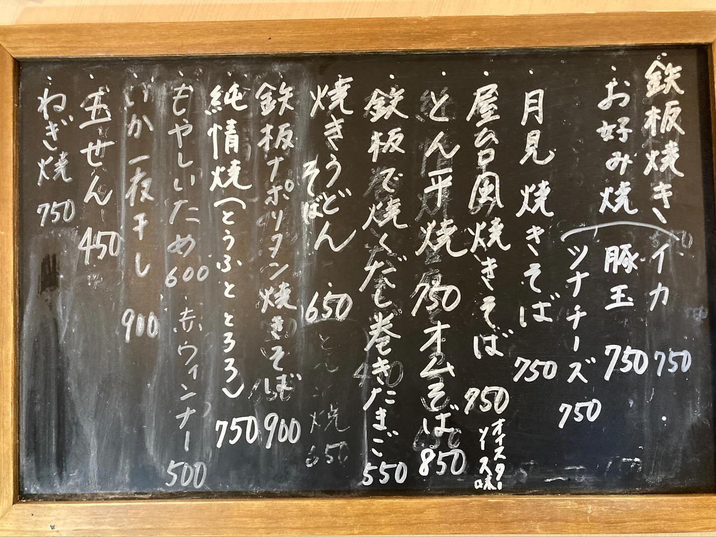 本日のおすすめ