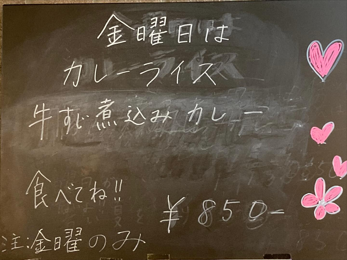 本日のおすすめ