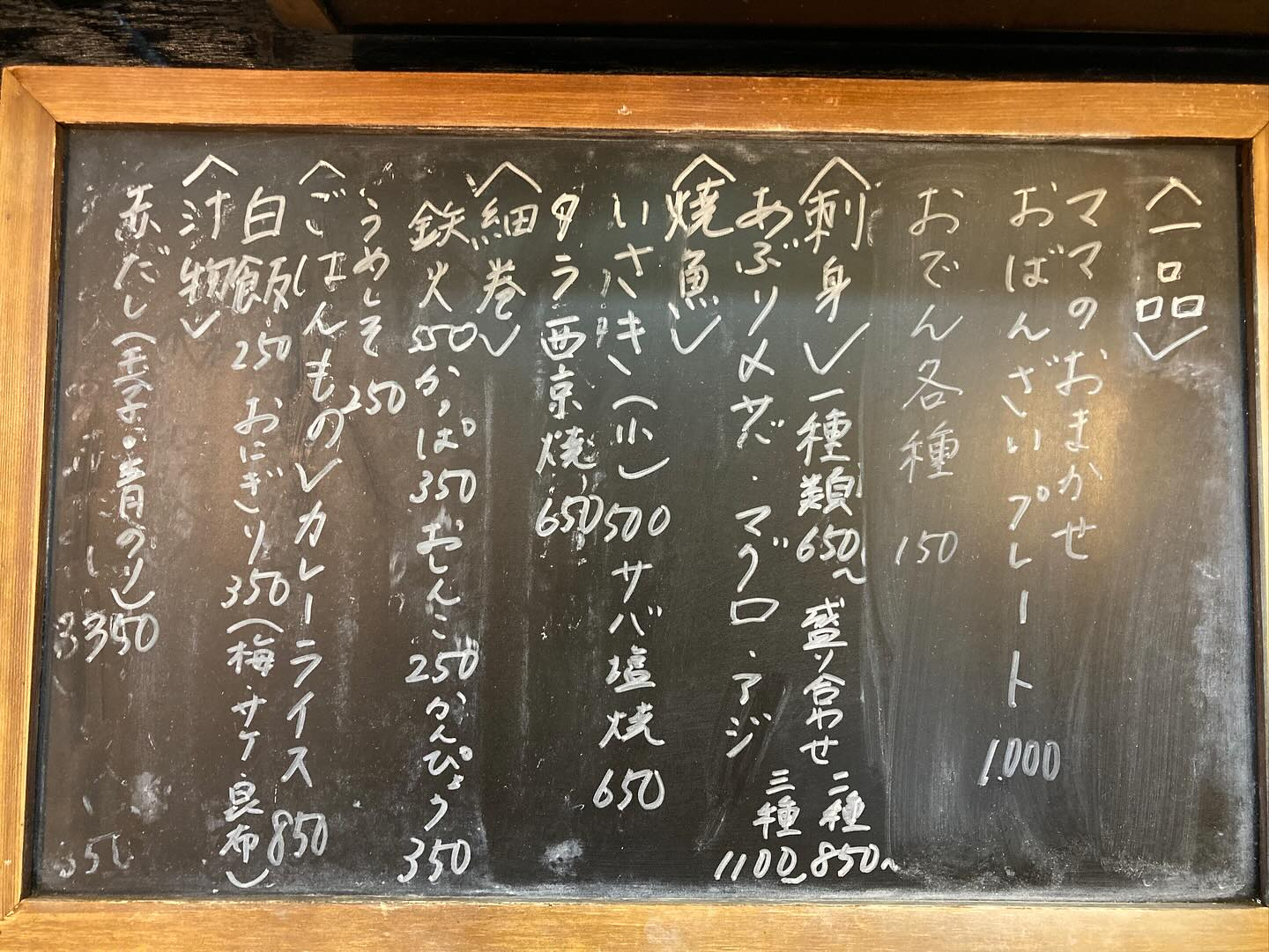 本日のおすすめ