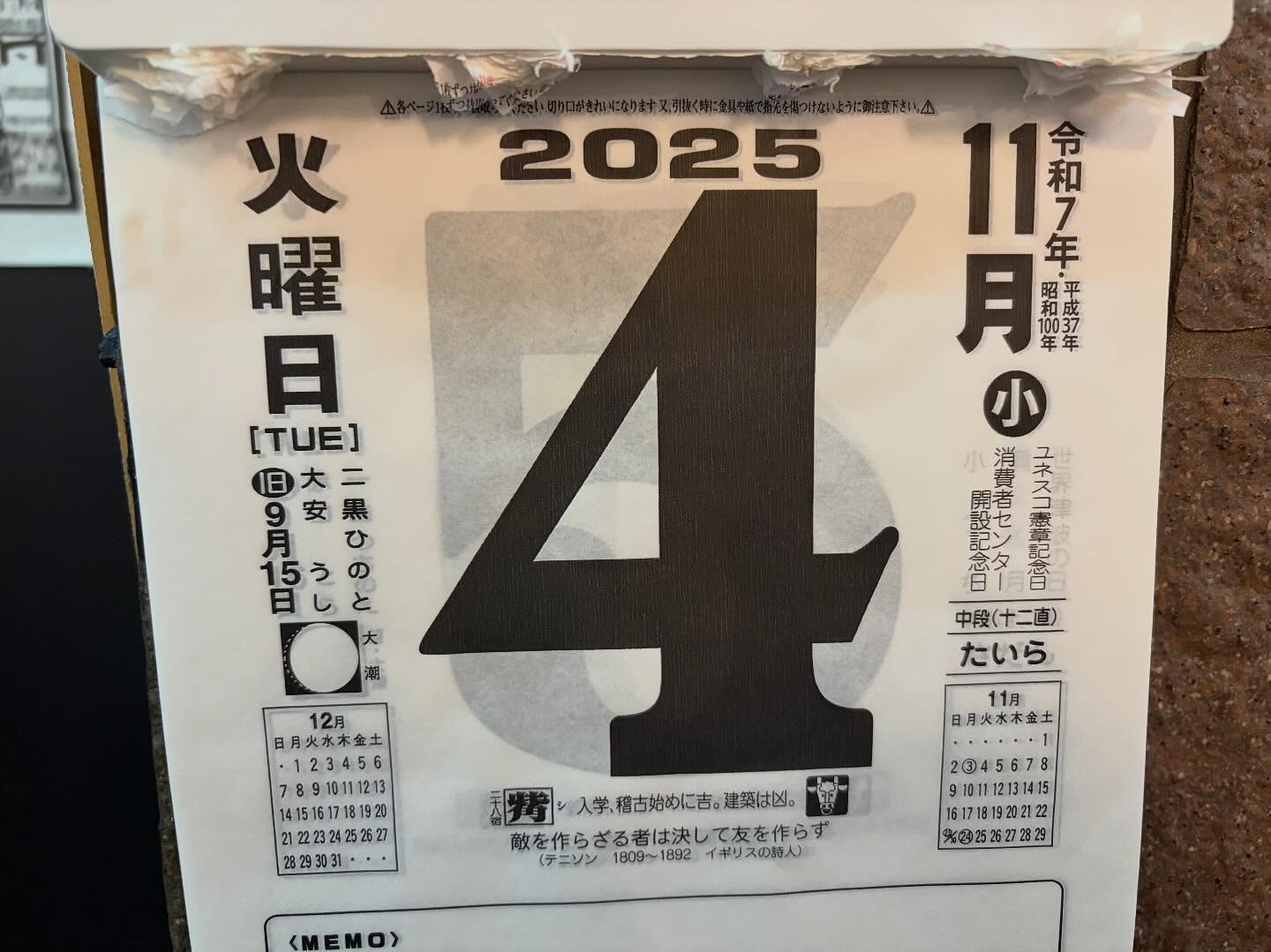 本日のおすすめ