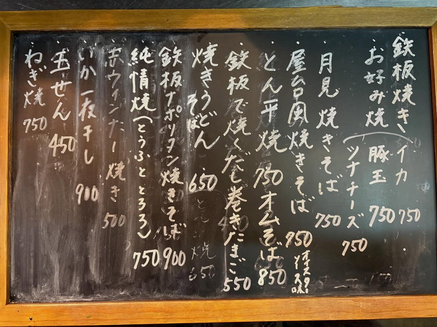 本日のおすすめ