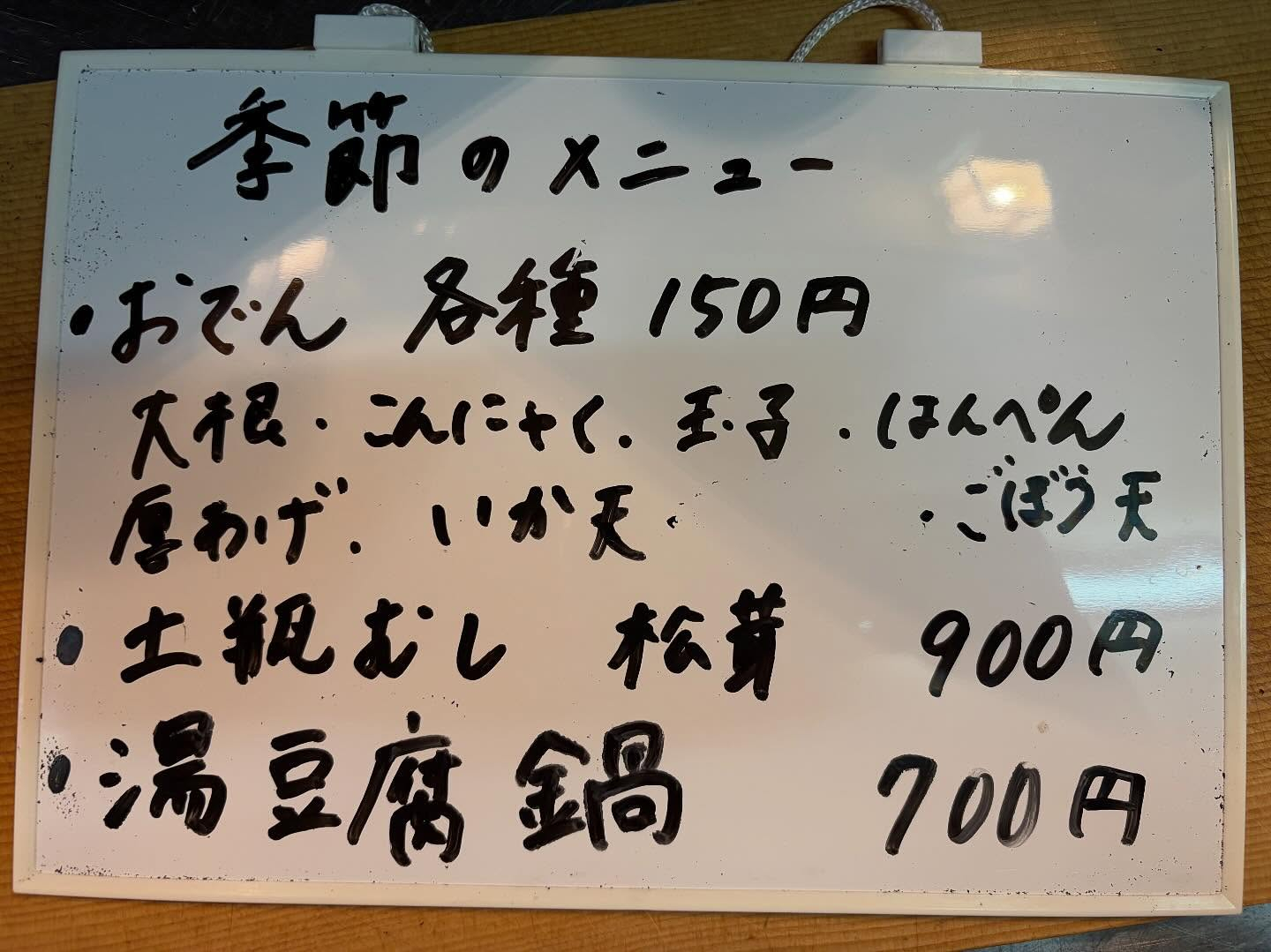 本日のおすすめ