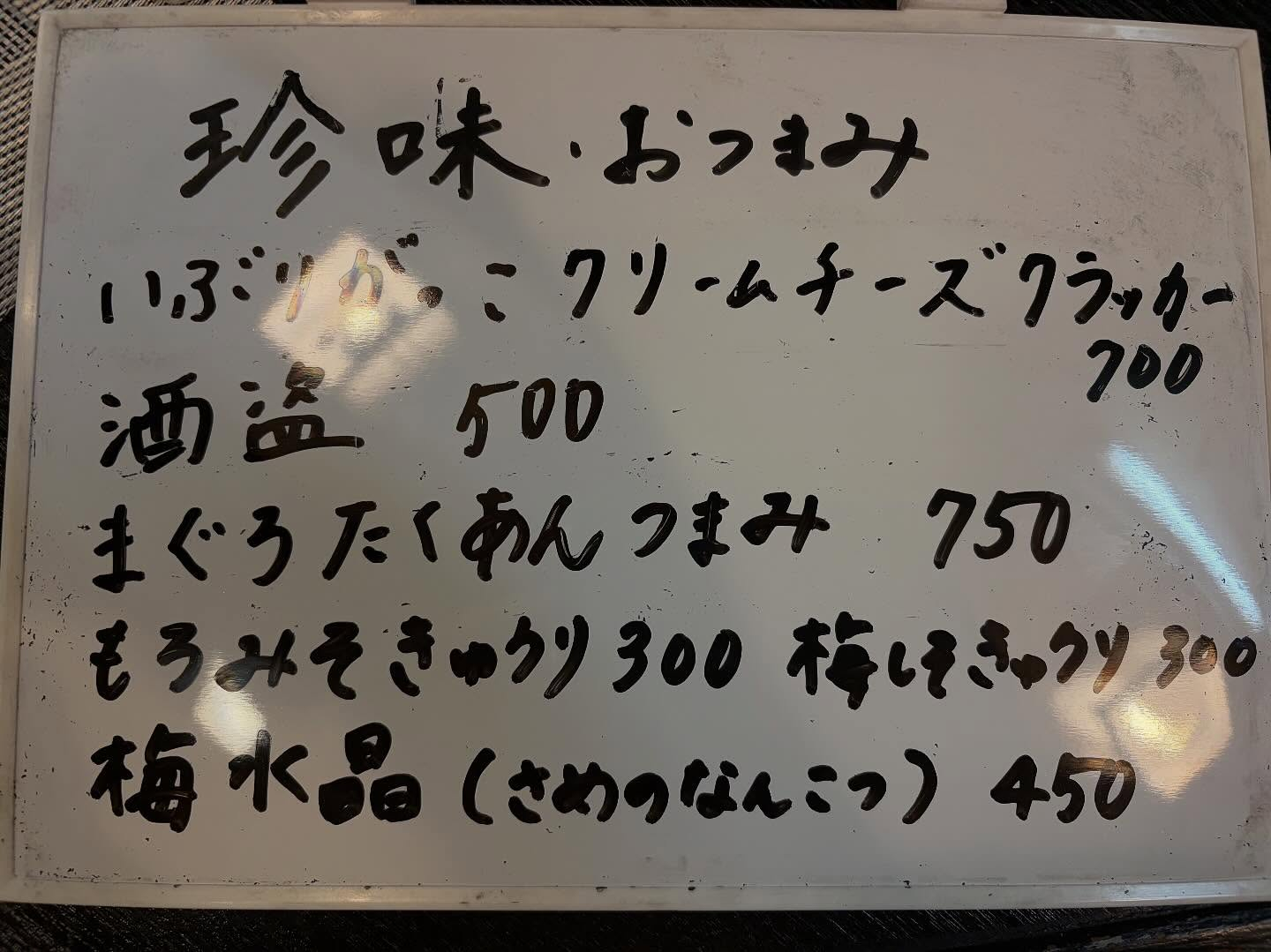 本日のおすすめ