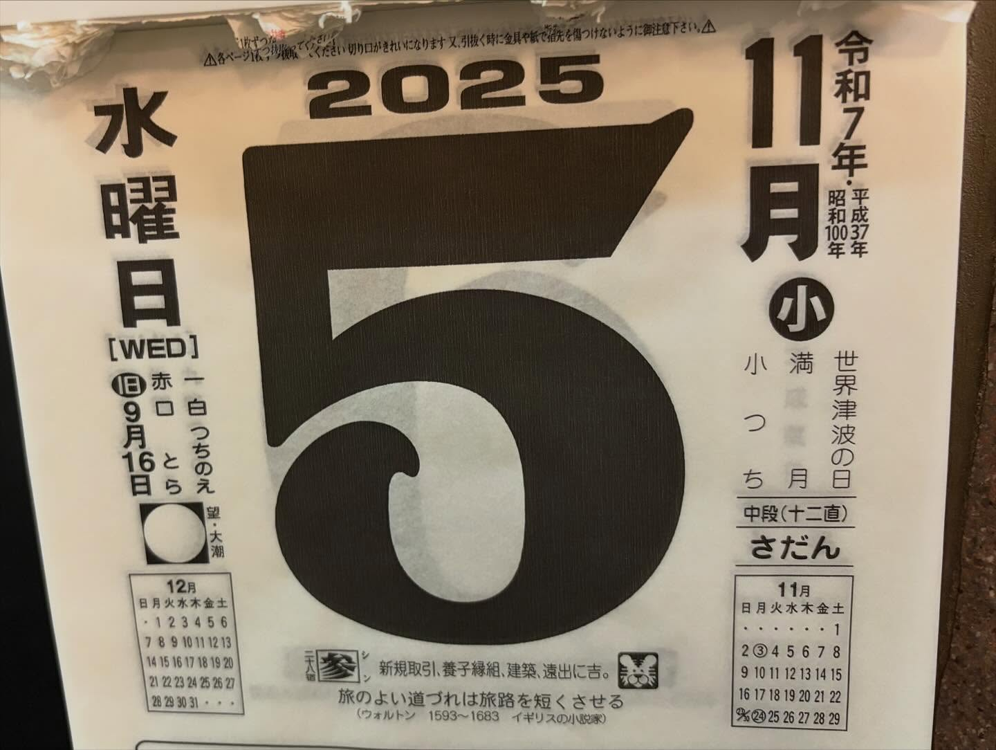 本日のおすすめ