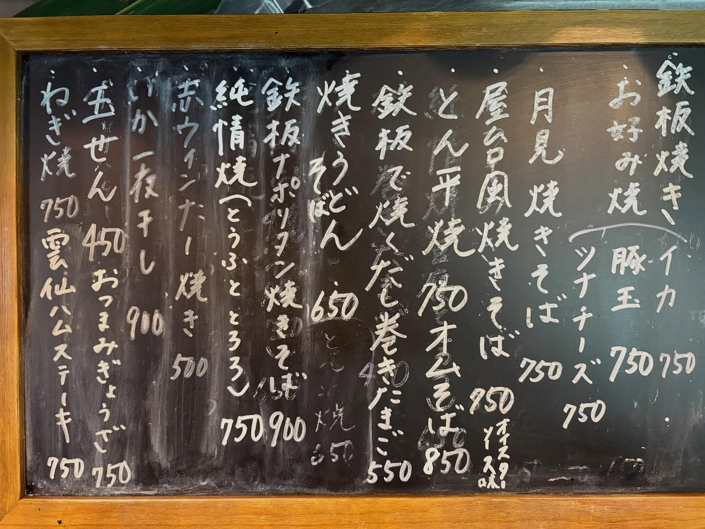 本日のおすすめ