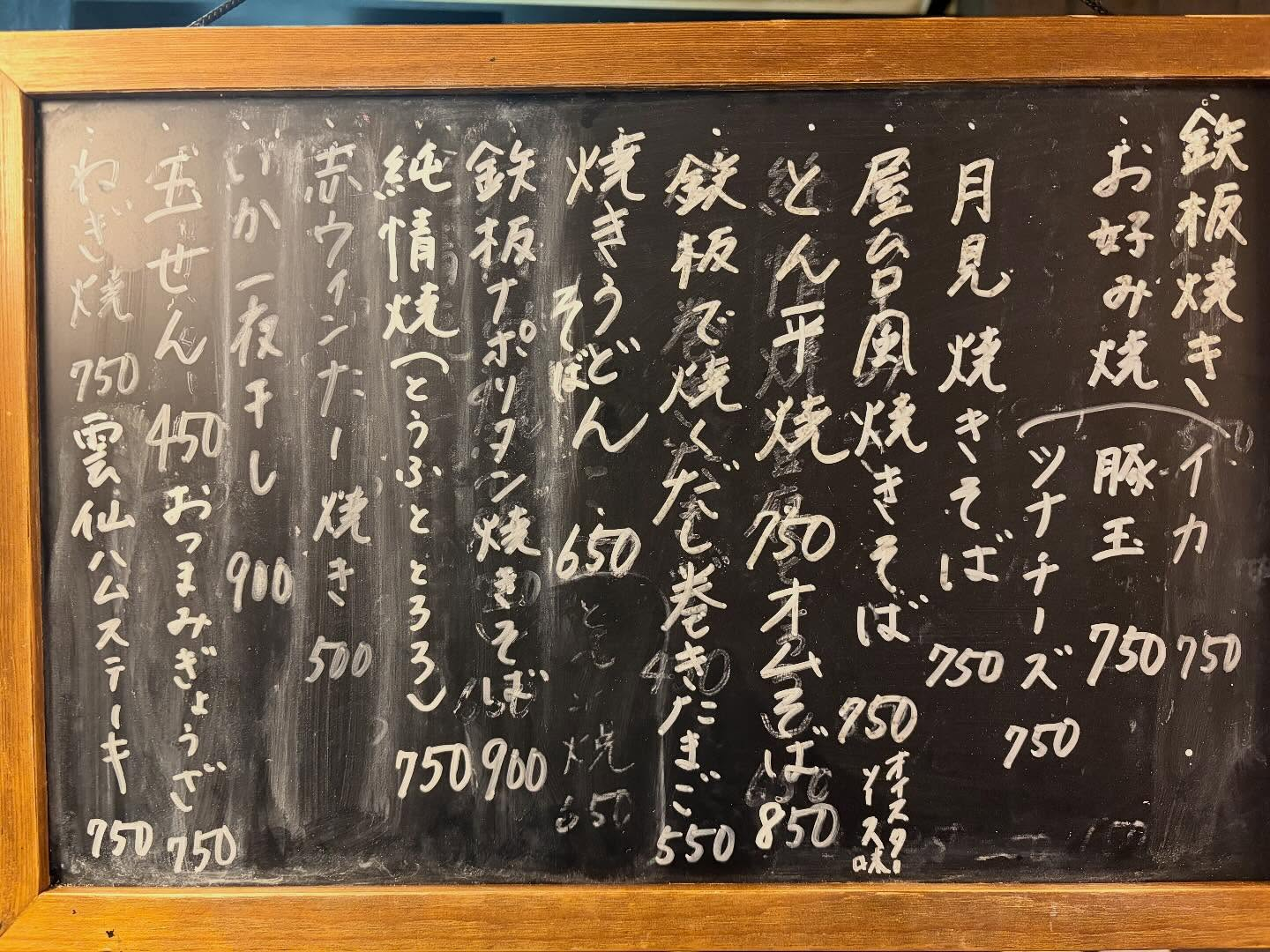 本日のおすすめ