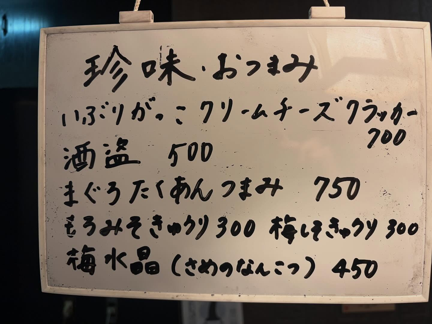 本日のおすすめ