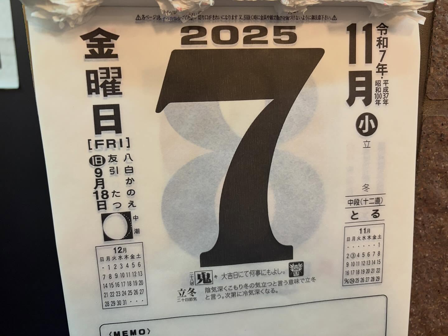 本日のおすすめ