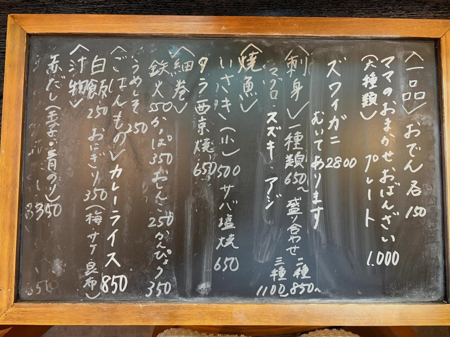 本日のおすすめ