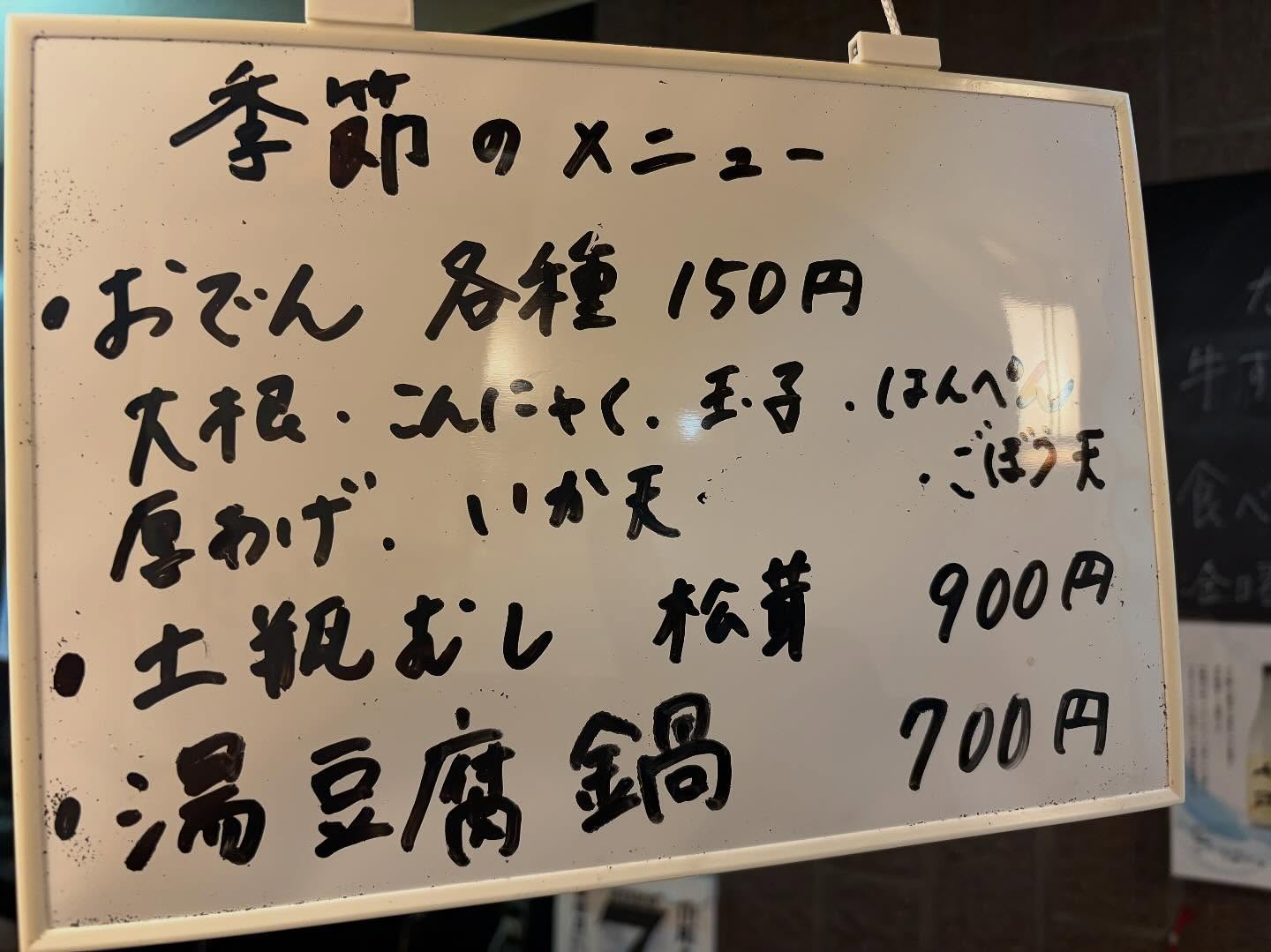 本日のおすすめ