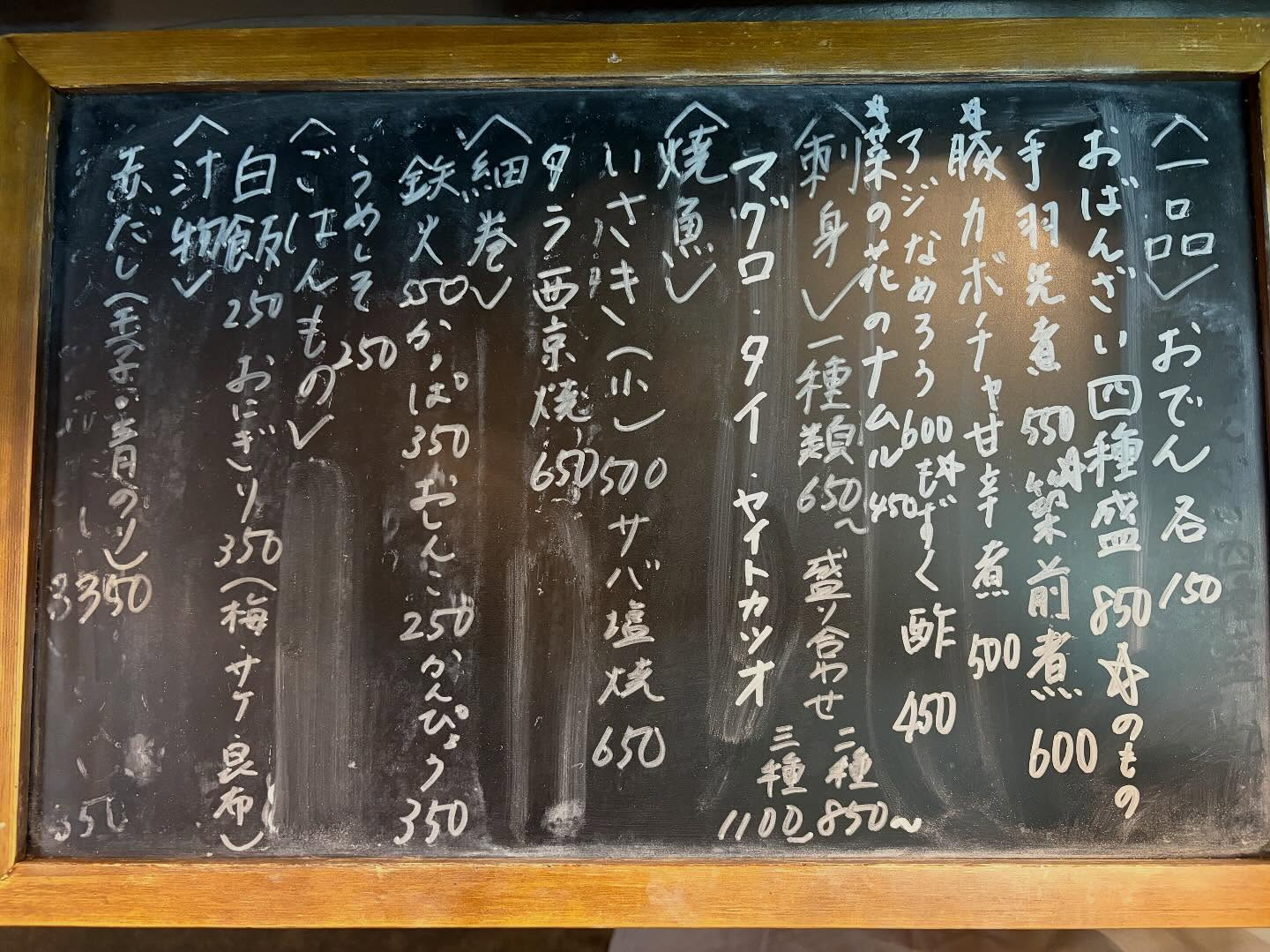 本日のおすすめ