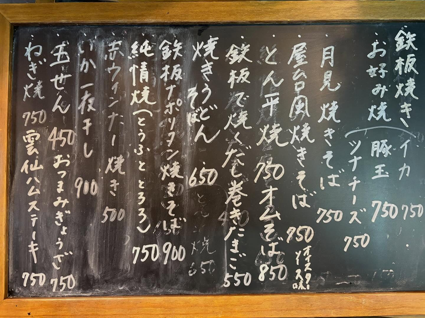 本日のおすすめ