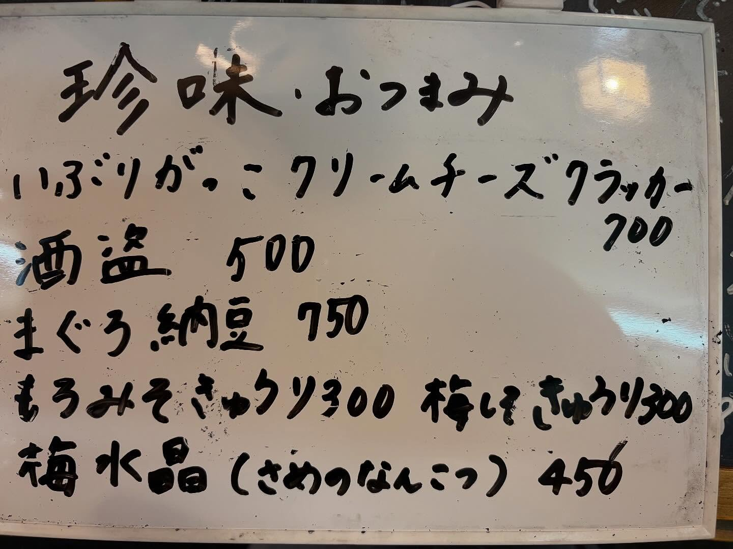 本日のおすすめ