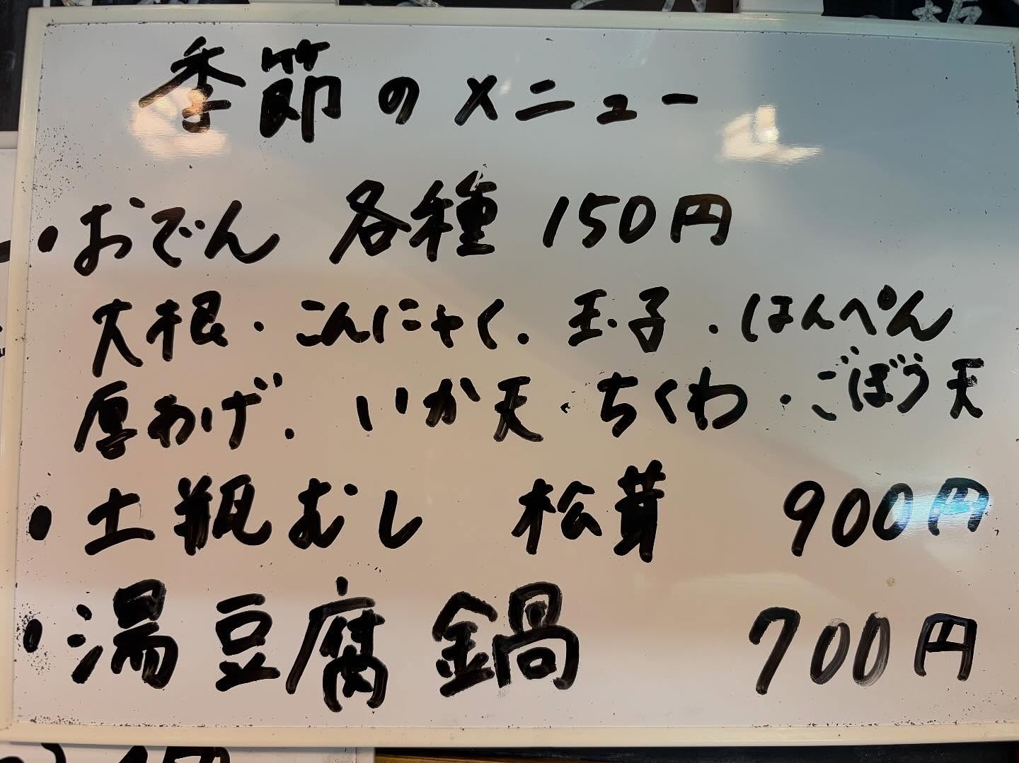 本日のおすすめ