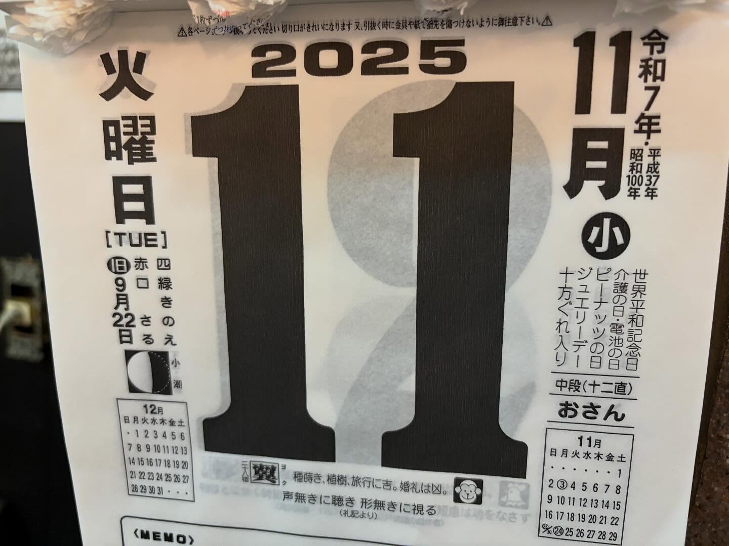 本日のおすすめ