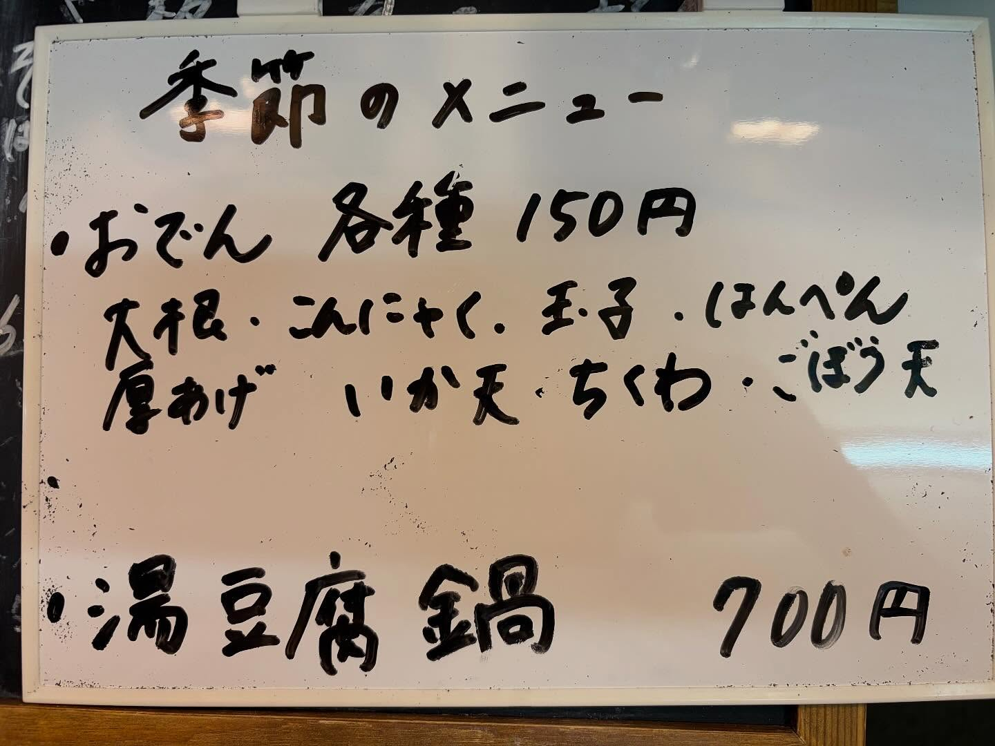 本日のおすすめ