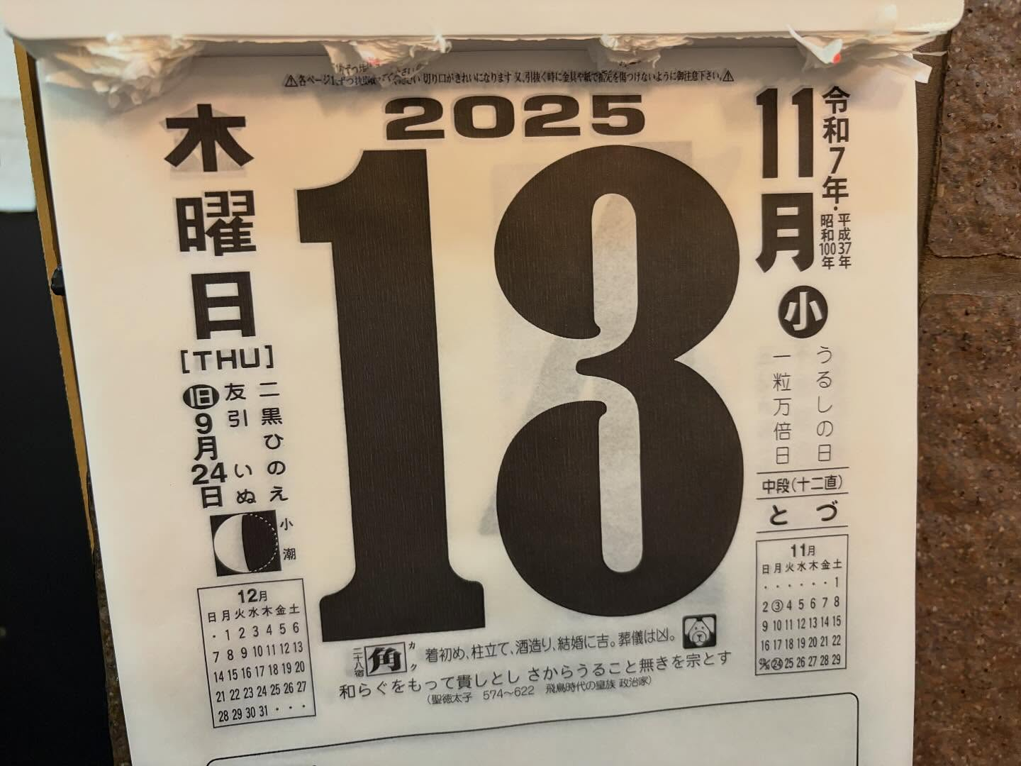 本日のおすすめ