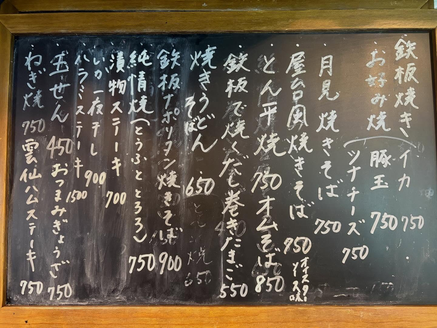 本日のおすすめ