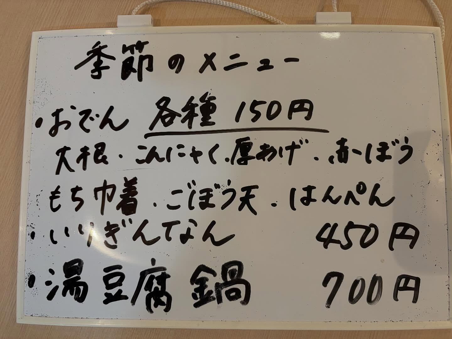本日のおすすめ