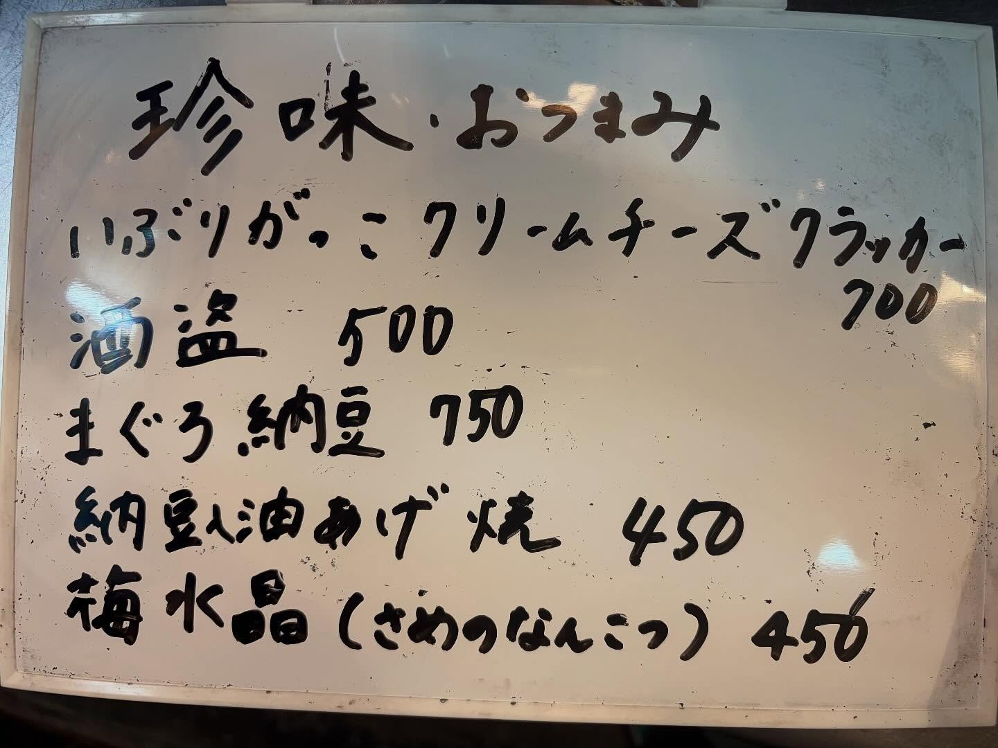 本日のおすすめ