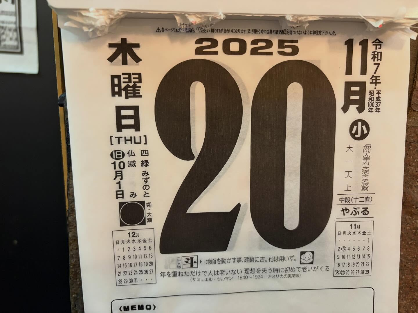 本日のおすすめ