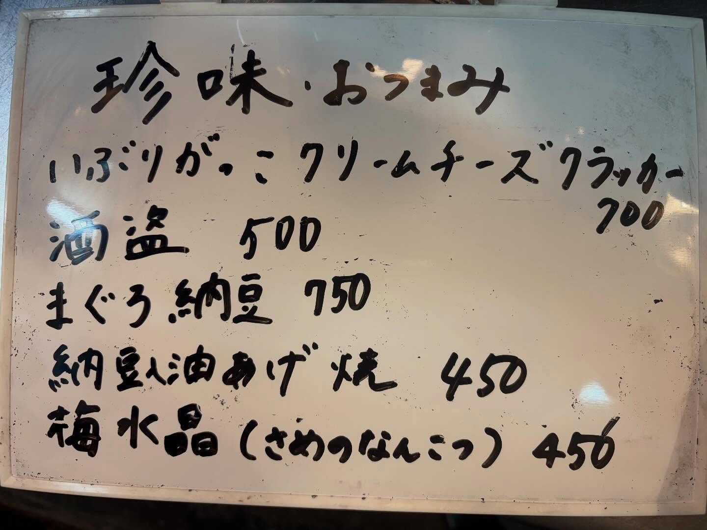 本日のおすすめ