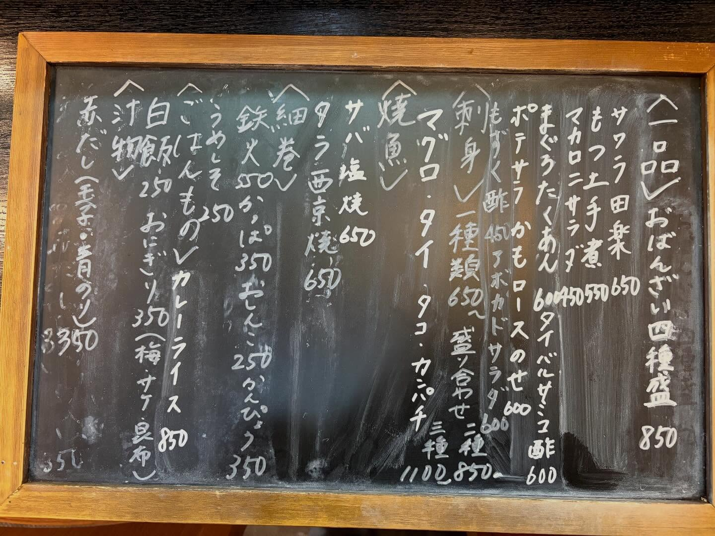 本日のおすすめ