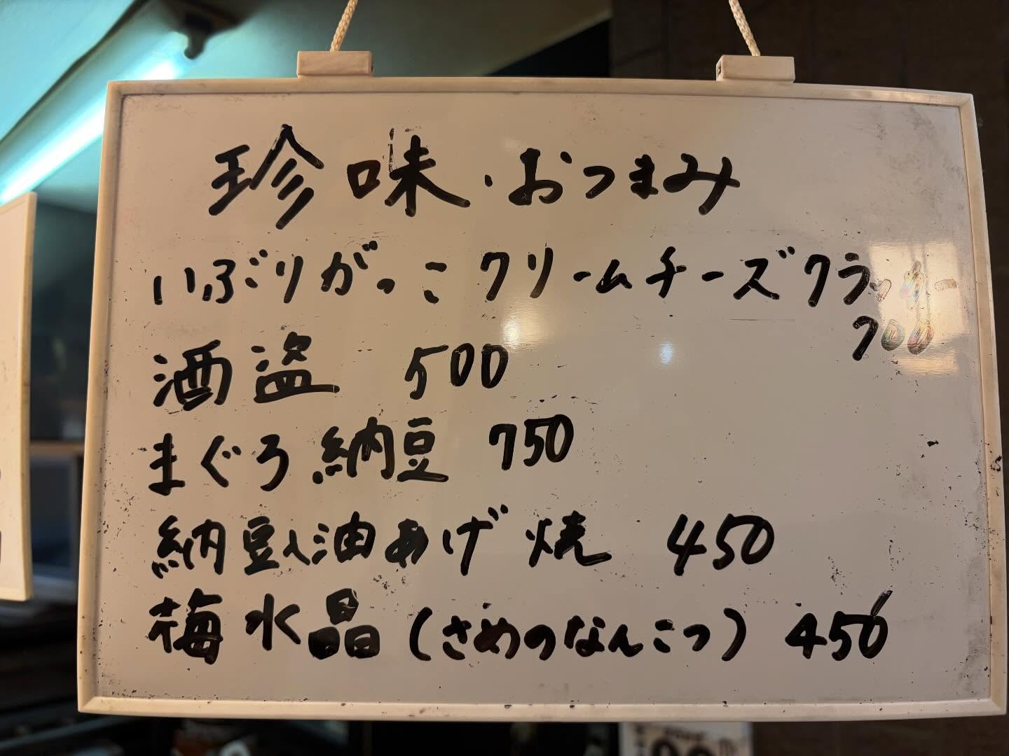 本日のおすすめ