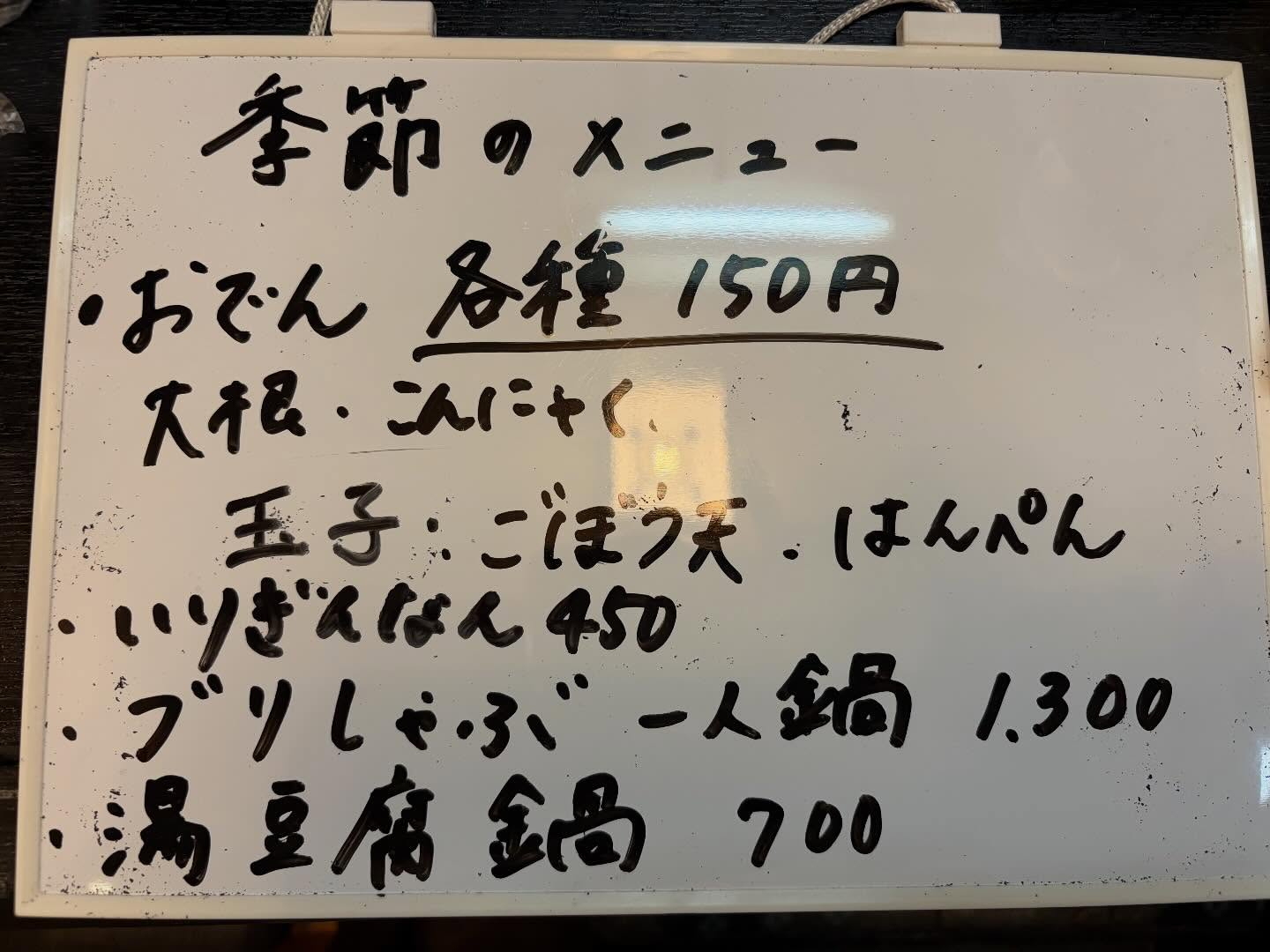 本日のおすすめ