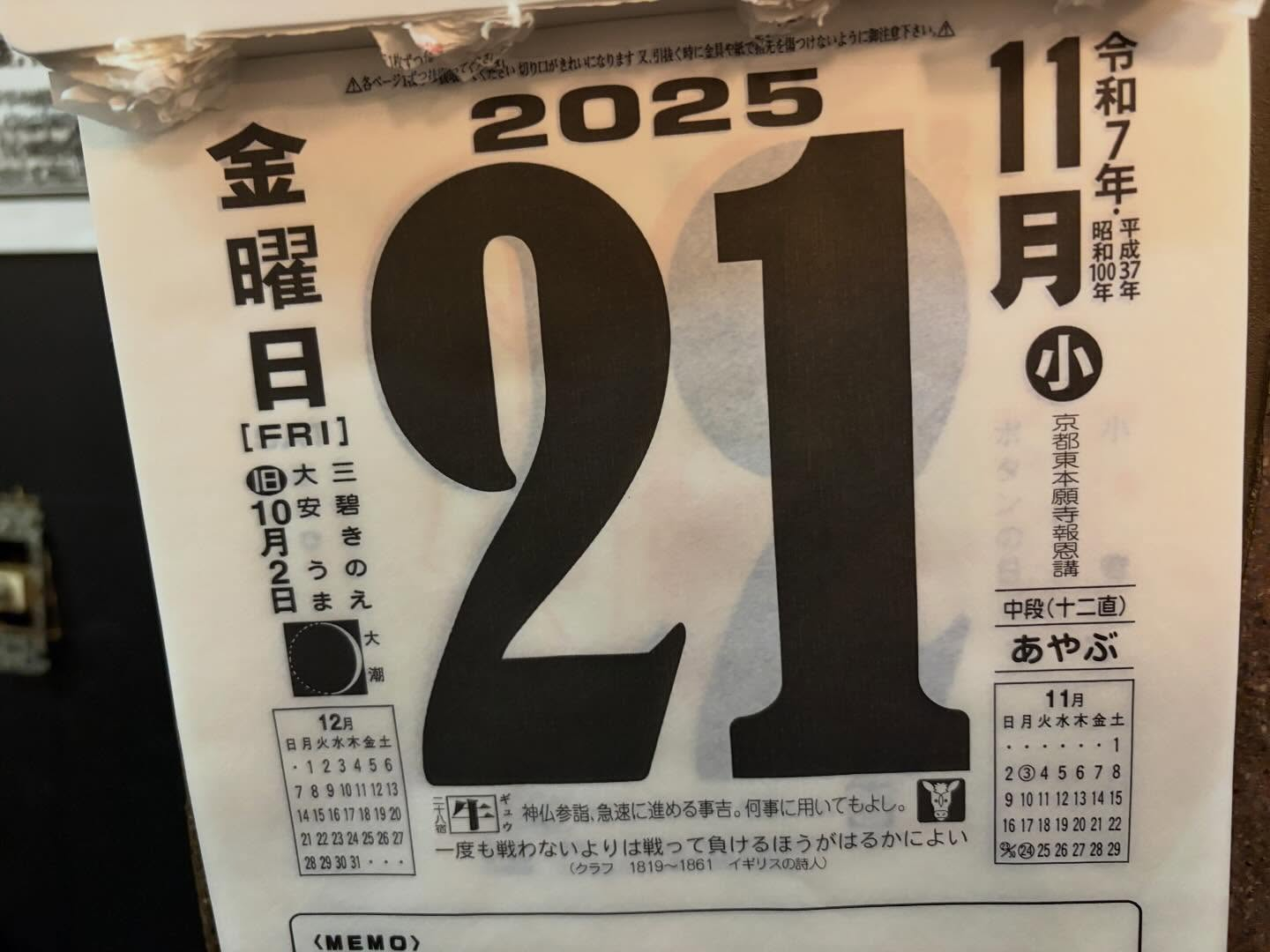 本日のおすすめ