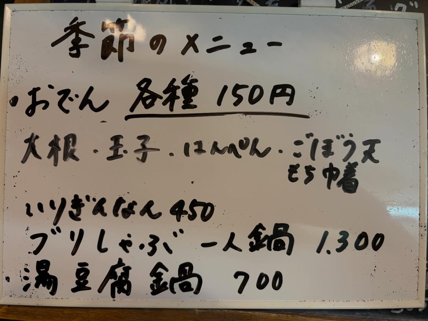 本日のおすすめ