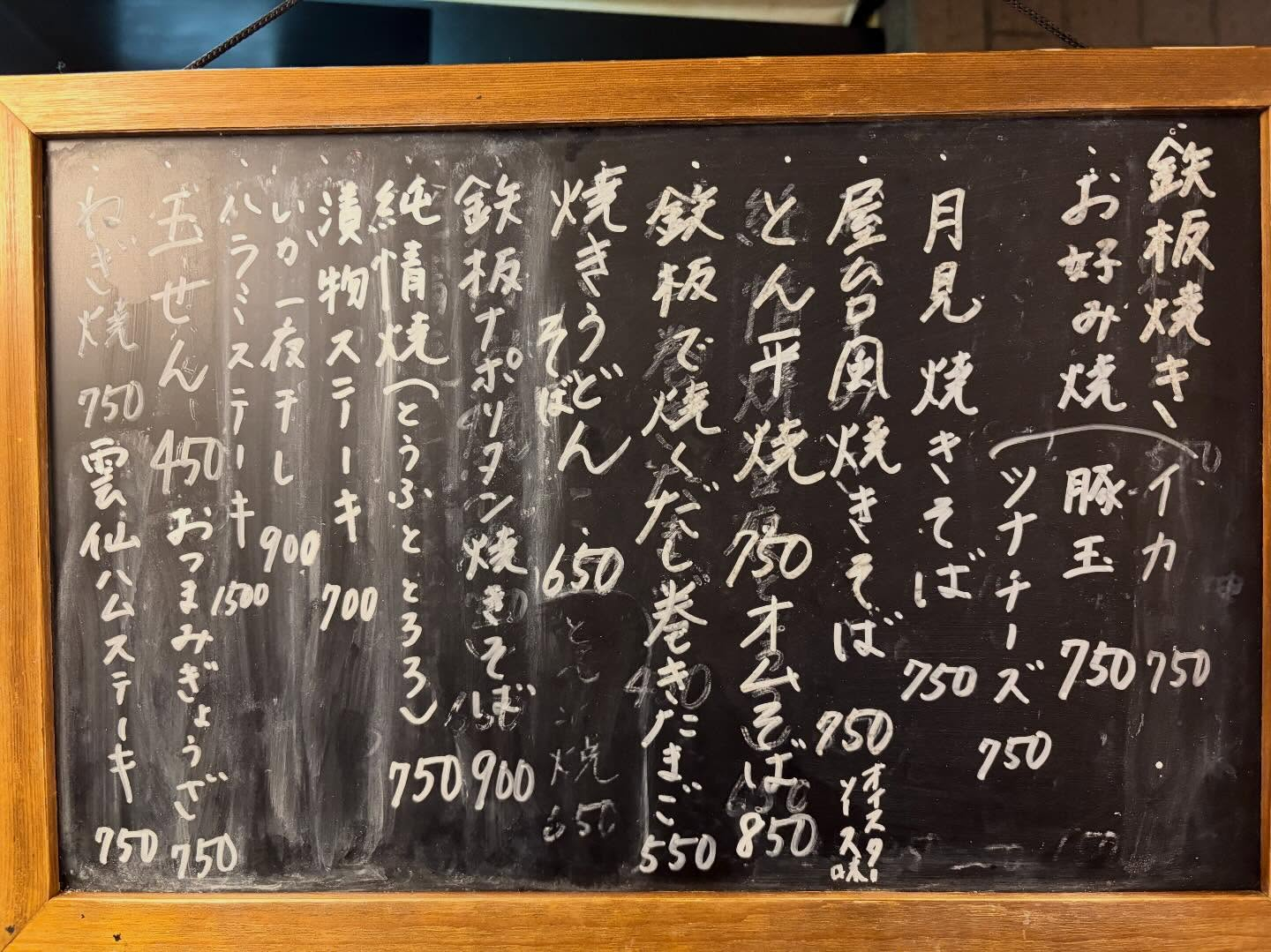 本日のおすすめ