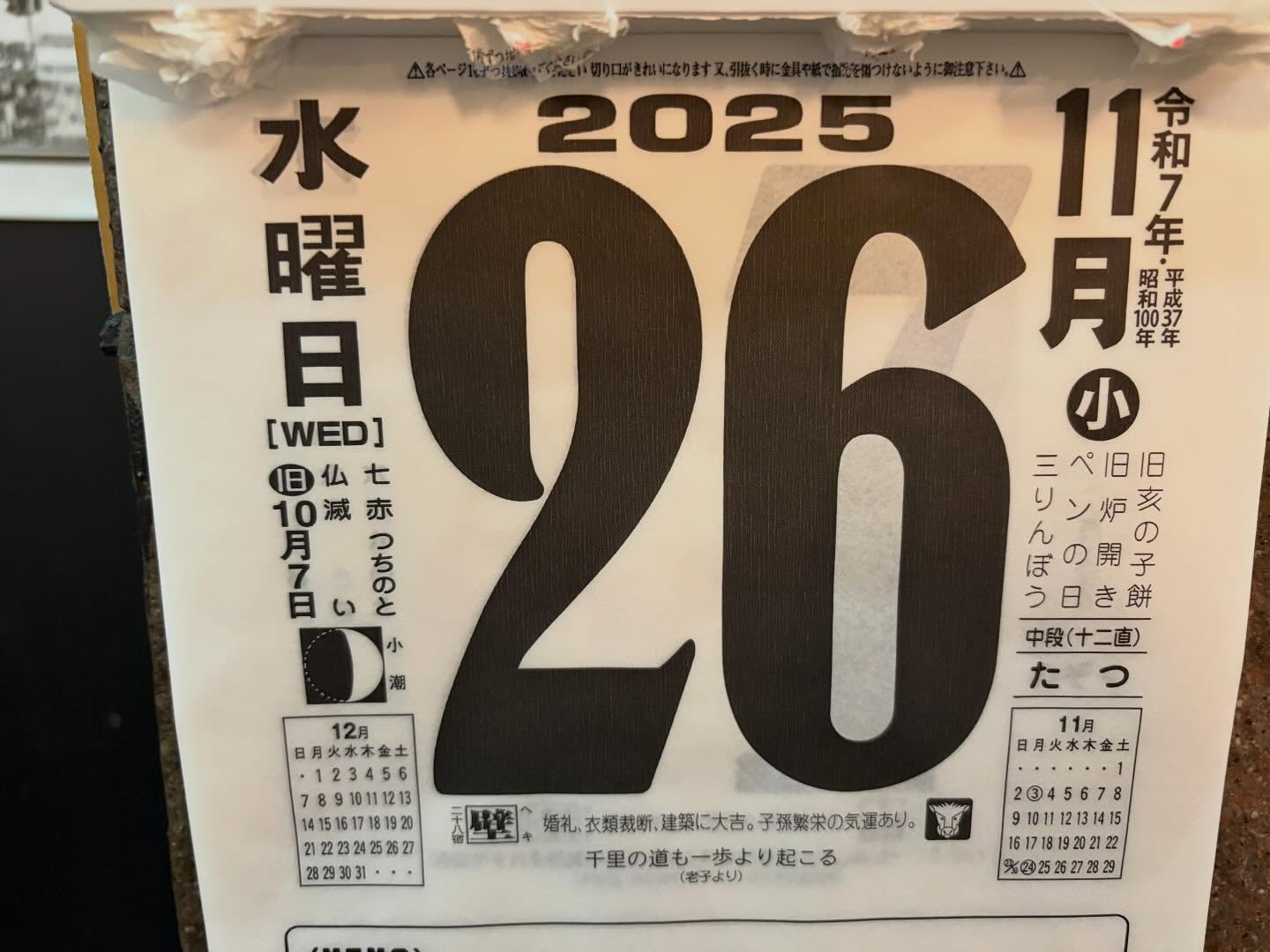 さあ行こう‼️