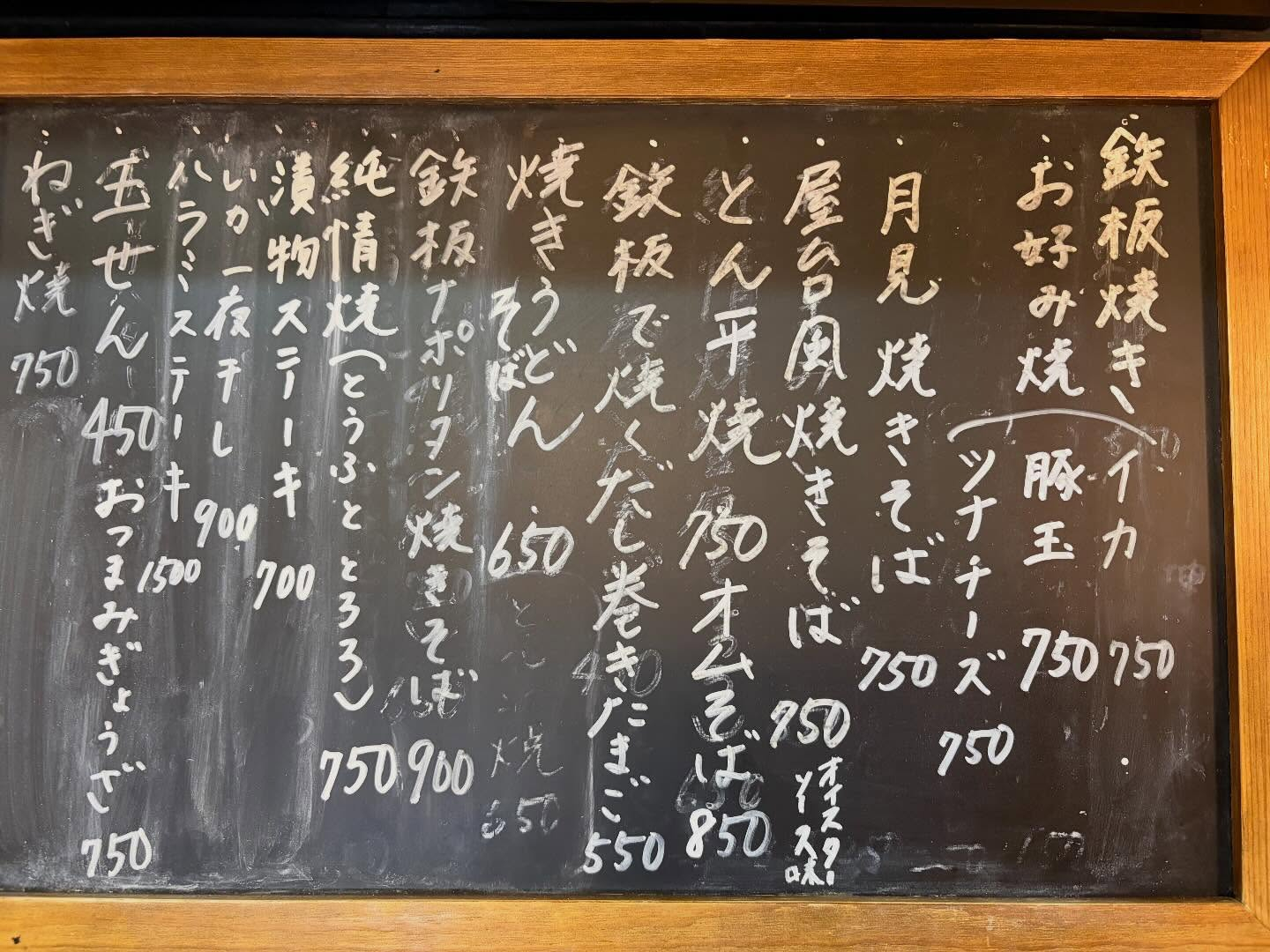 本日のおすすめ