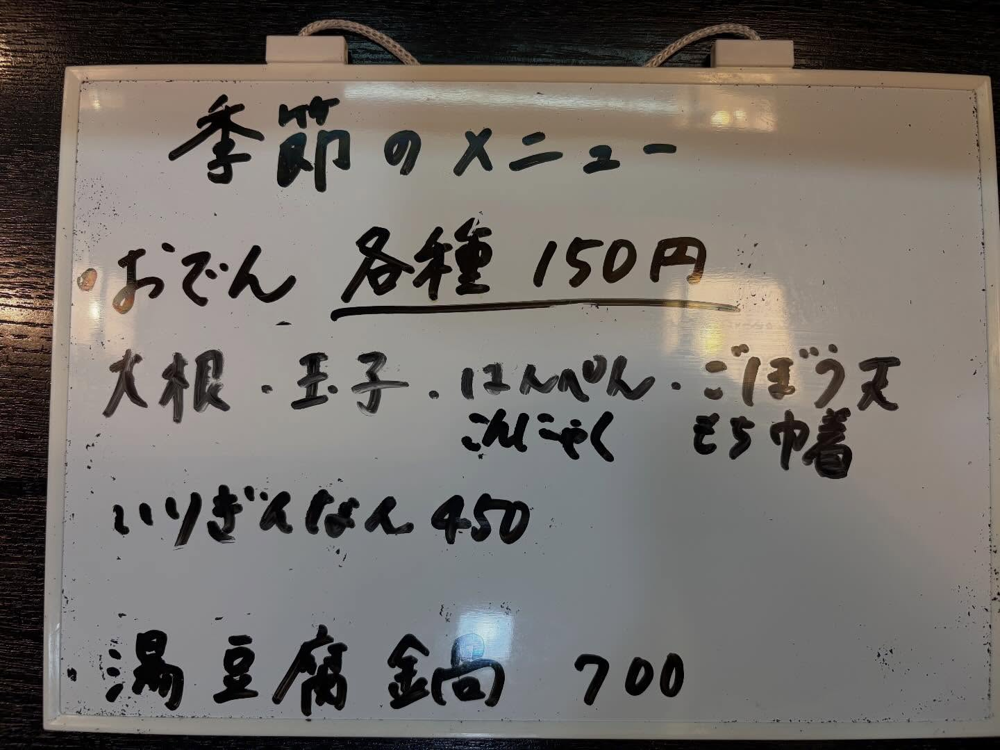 本日のおすすめ