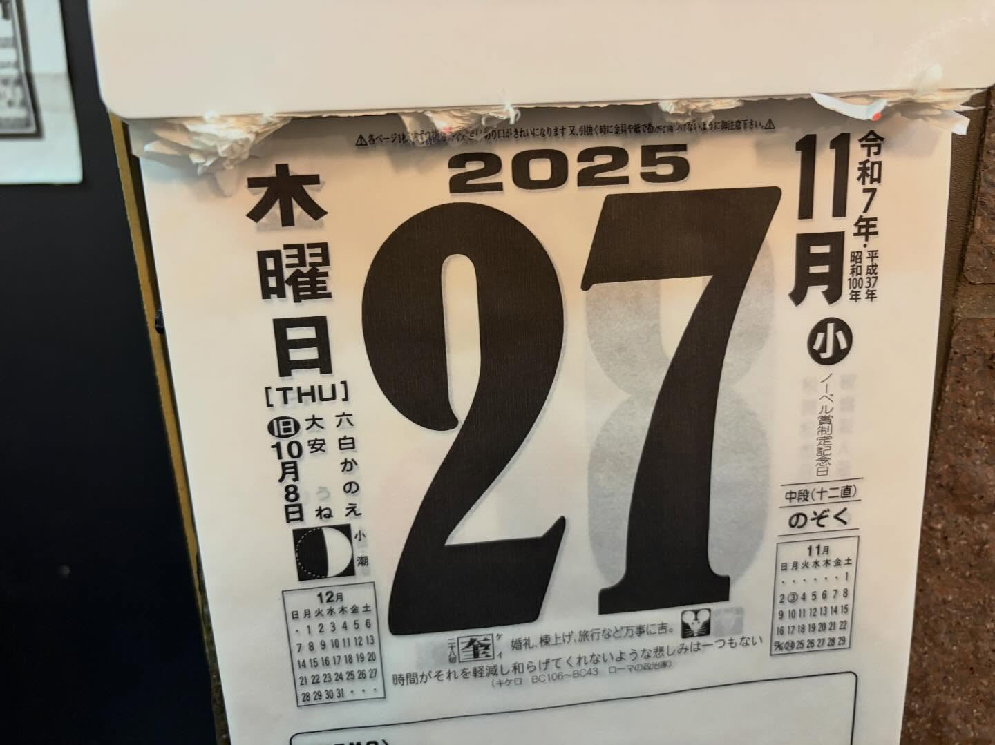 本日のおすすめ