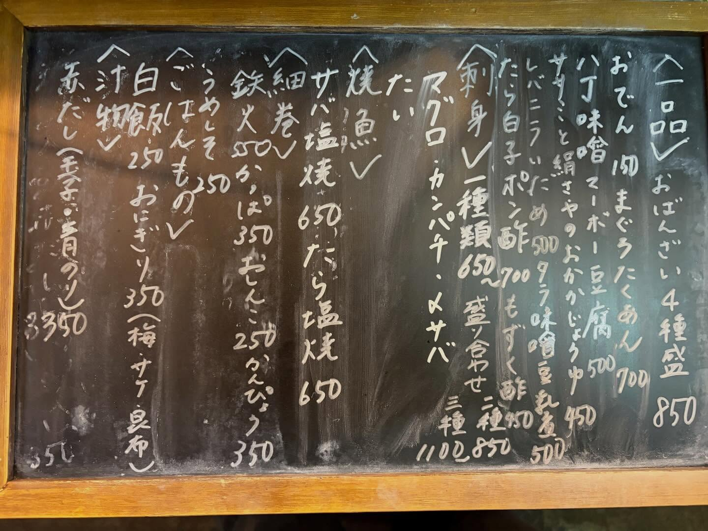 本日のおすすめ