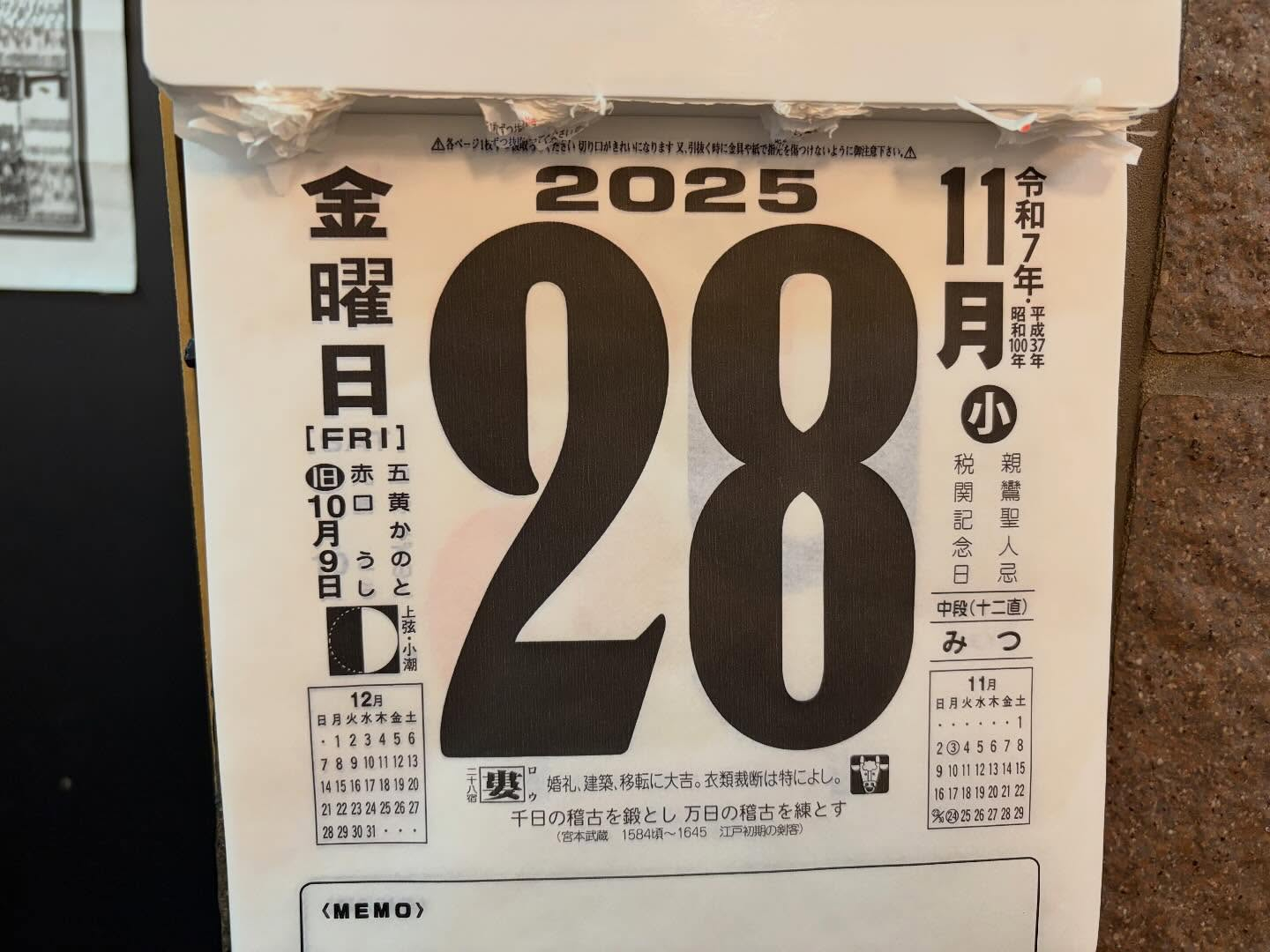 本日のおすすめ