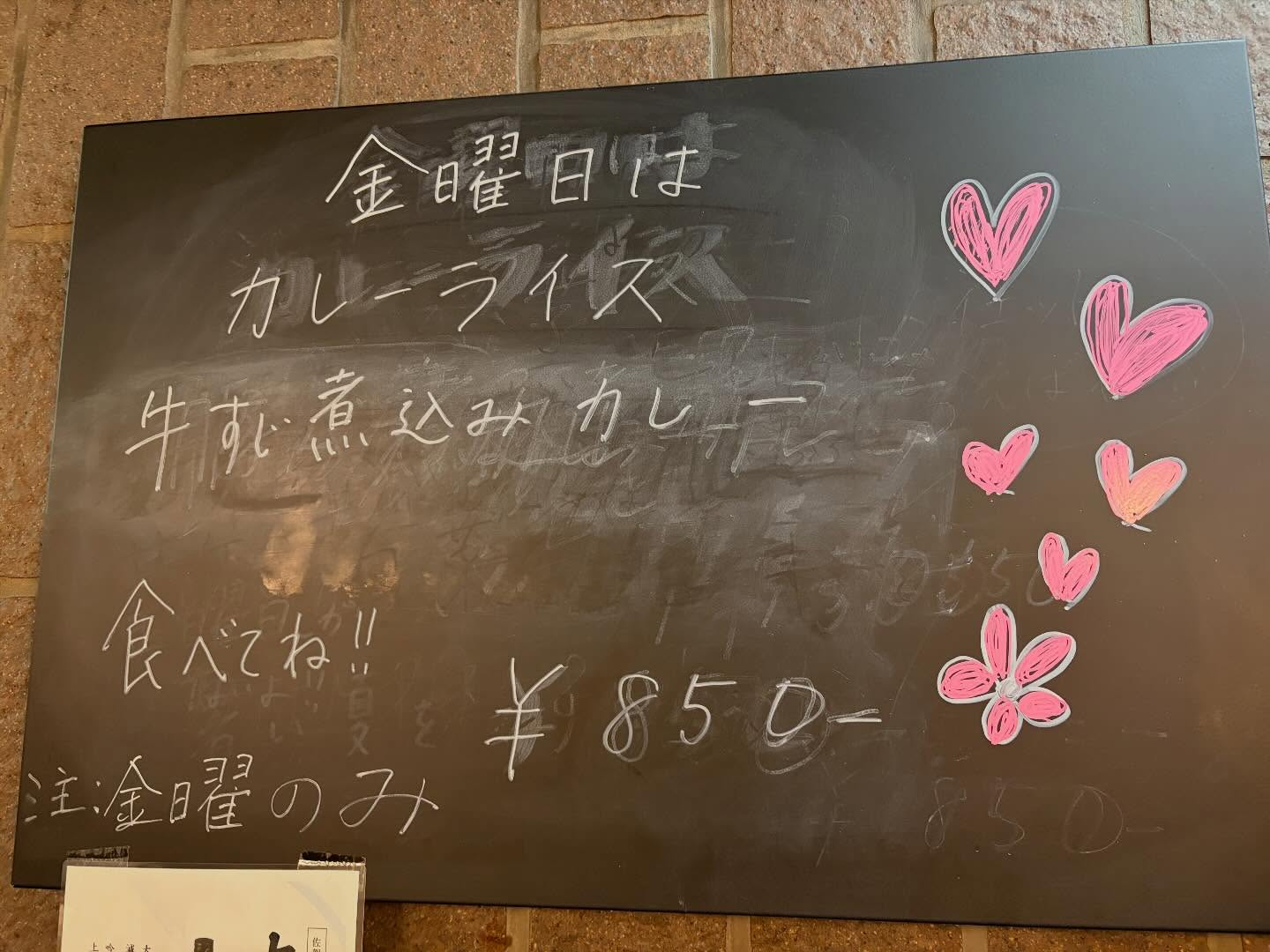 本日のおすすめ