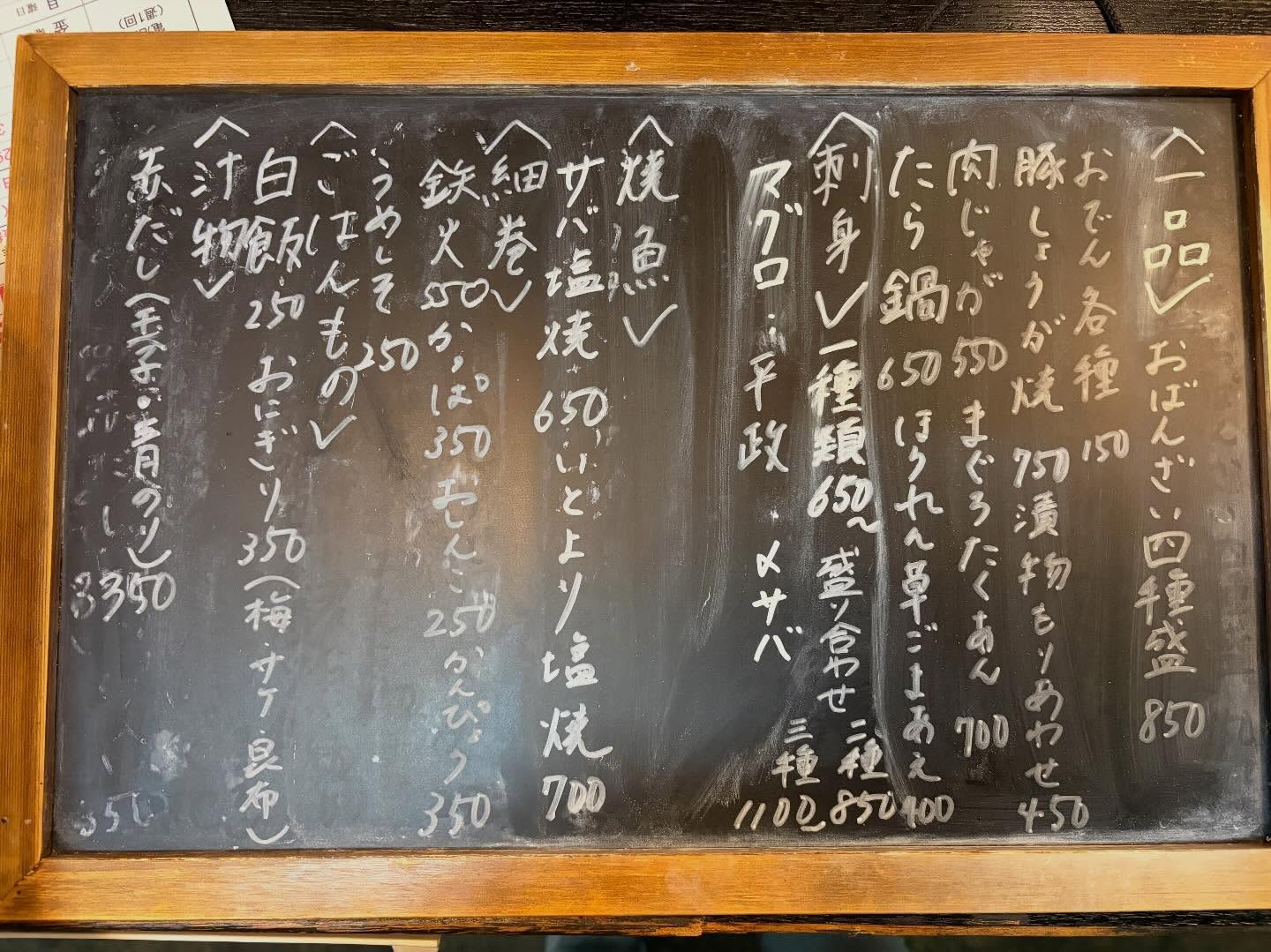 本日のおすすめ