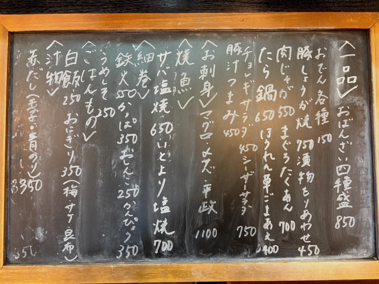 本日のおすすめ